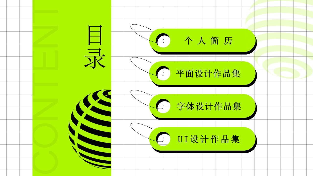 作品集 (6).pptx